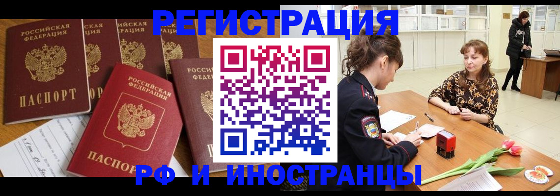 регистрация в Арамили